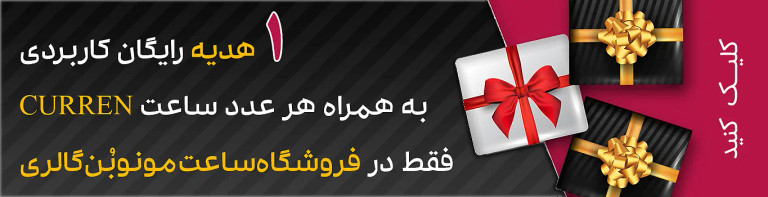 ساعت کارن مچی مردانه کورن اصل