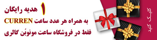 ساعت کارن مچی مردانه کورن اصل