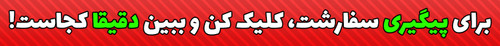 ساعت مچی مردانه کارن کور curren اصل اورجینال