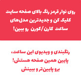 ساعت مچی مردانه کارن 8402 مشکی-سبز (کورن CURREN) سه موتور فعال