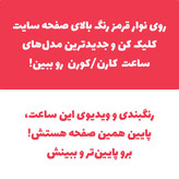 ساعت مچی مردانه کارن 8401 مشکی-سبز (کورن CURREN) سه موتور فعال